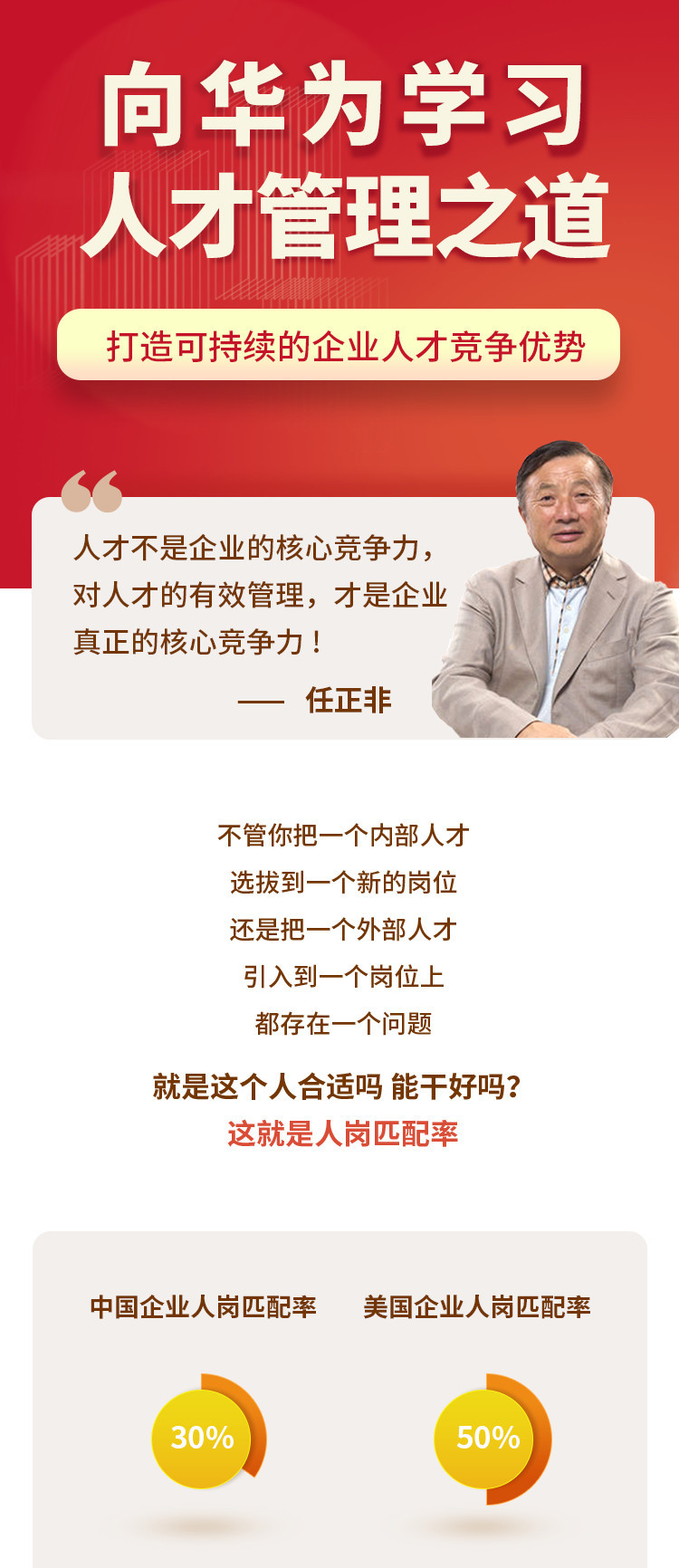 半导体人才激励(半导体人才战往事)仙桃市