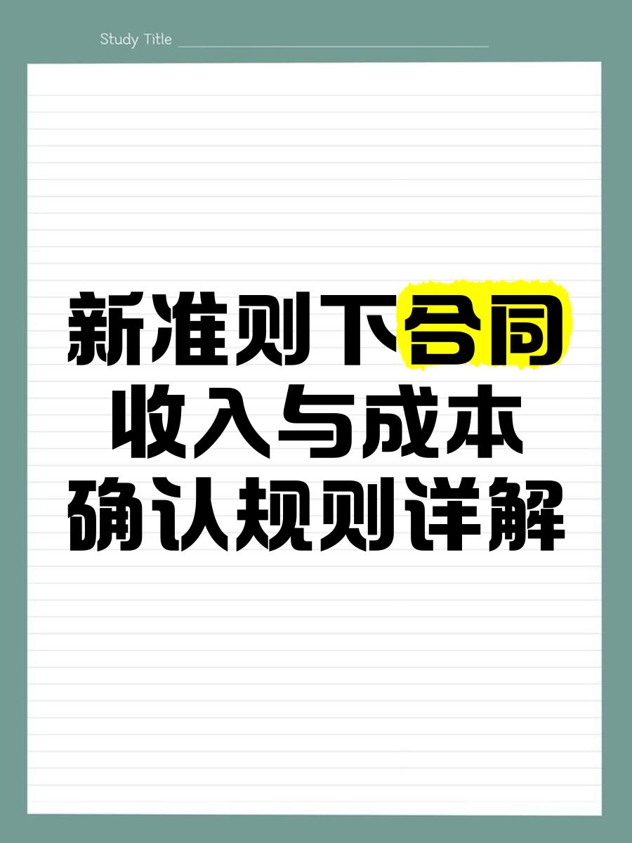 收入确认规范辅导(收入确认流程文字描述)仙桃市
