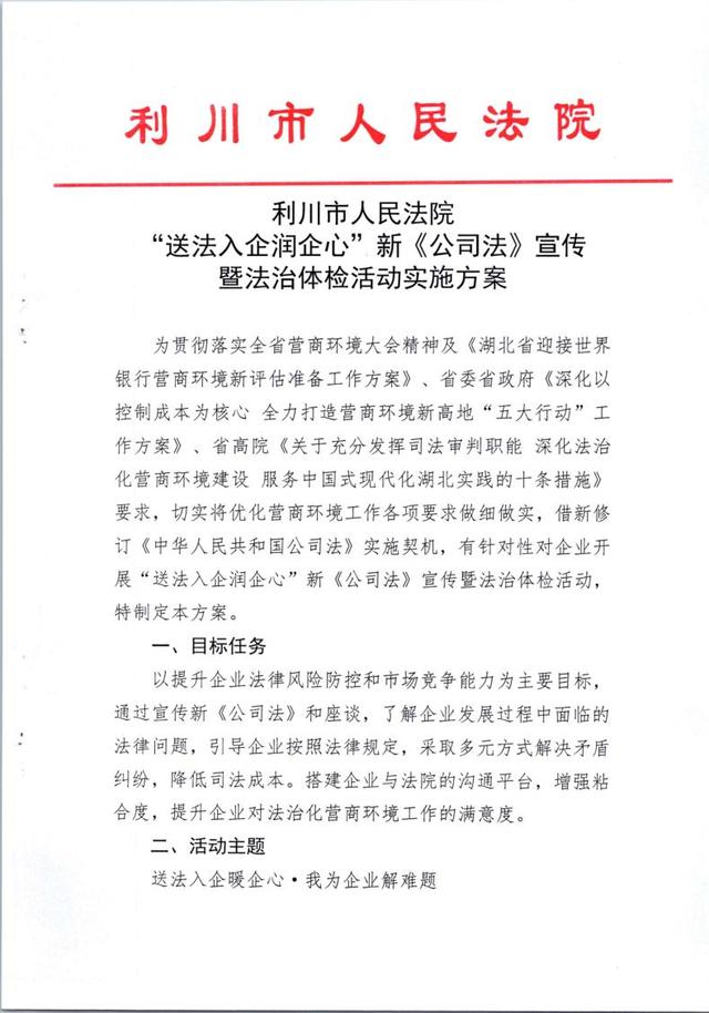 僵尸企业出清服务(僵尸企业出清工作总结)仙桃市