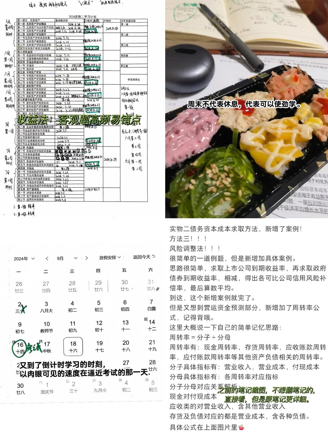 收益法评估参数(收益法评估计算公式)仙桃市