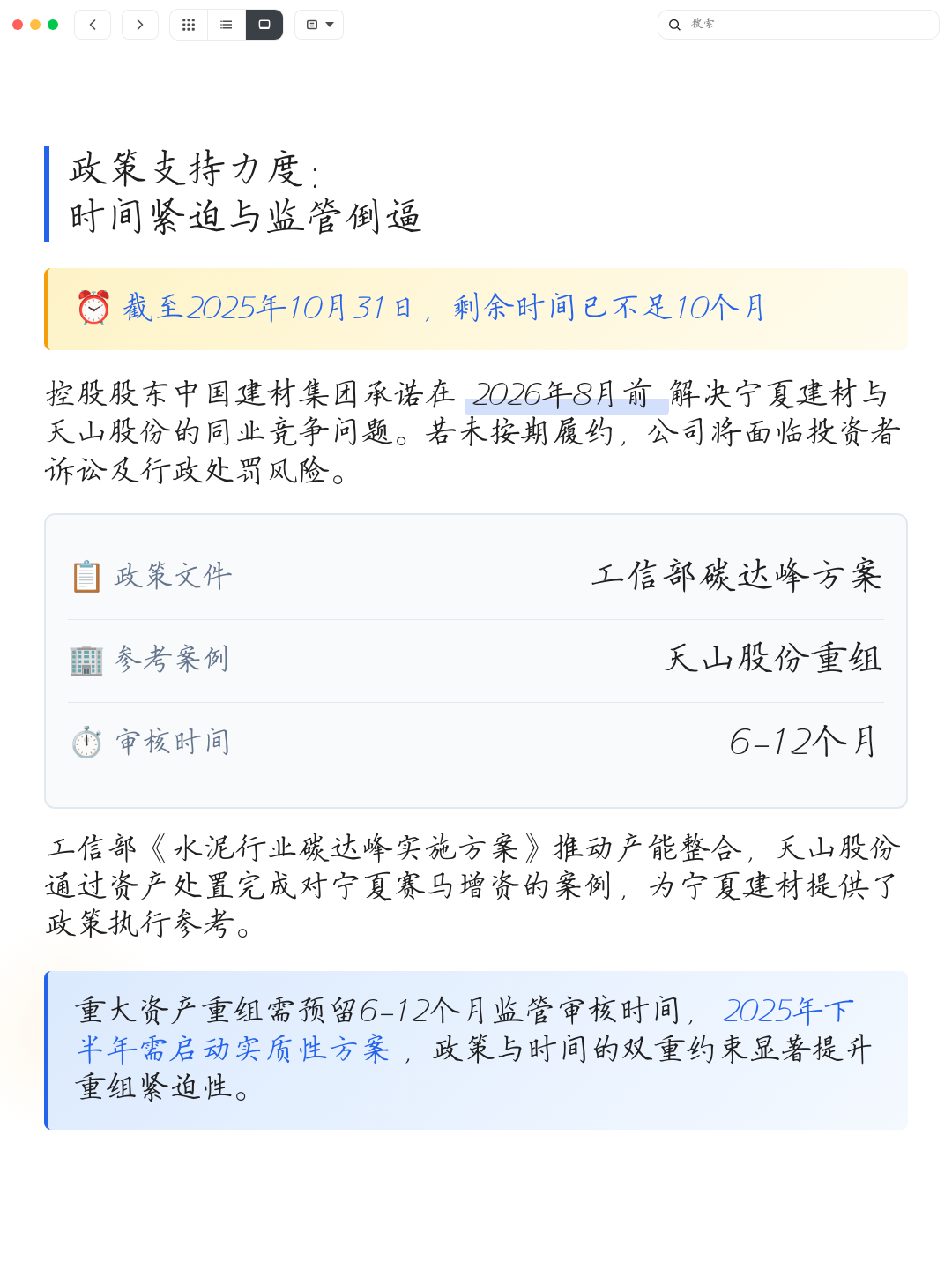 同业竞争解决方案(同业竞争解决方案包括)仙桃市