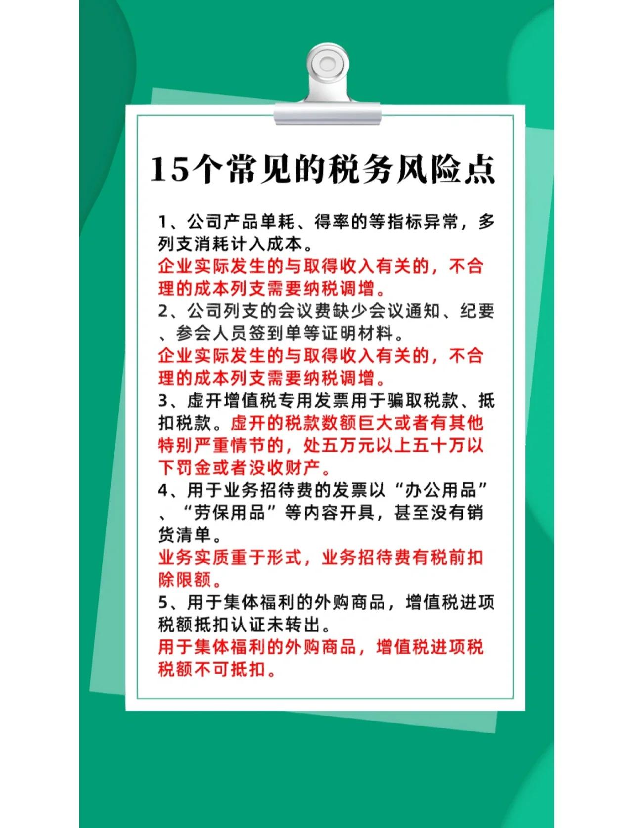 并购顾问税务筹划(并购顾问业务收费标准)仙桃市