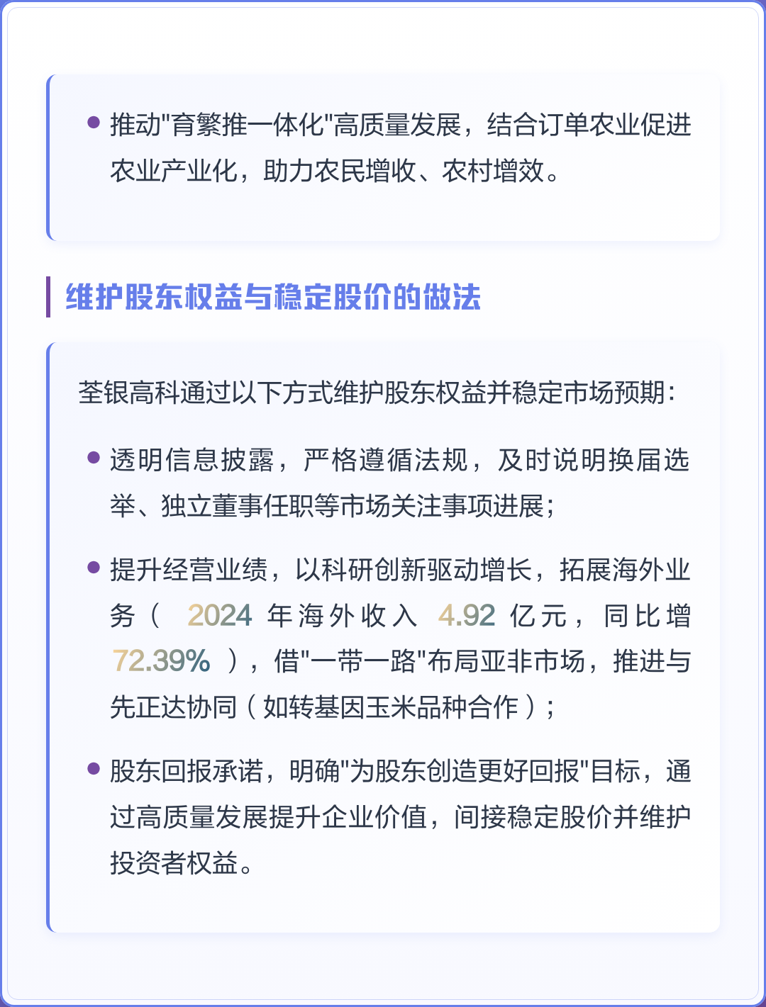 市值管理市场预期(市值管理的理论与实操)仙桃市