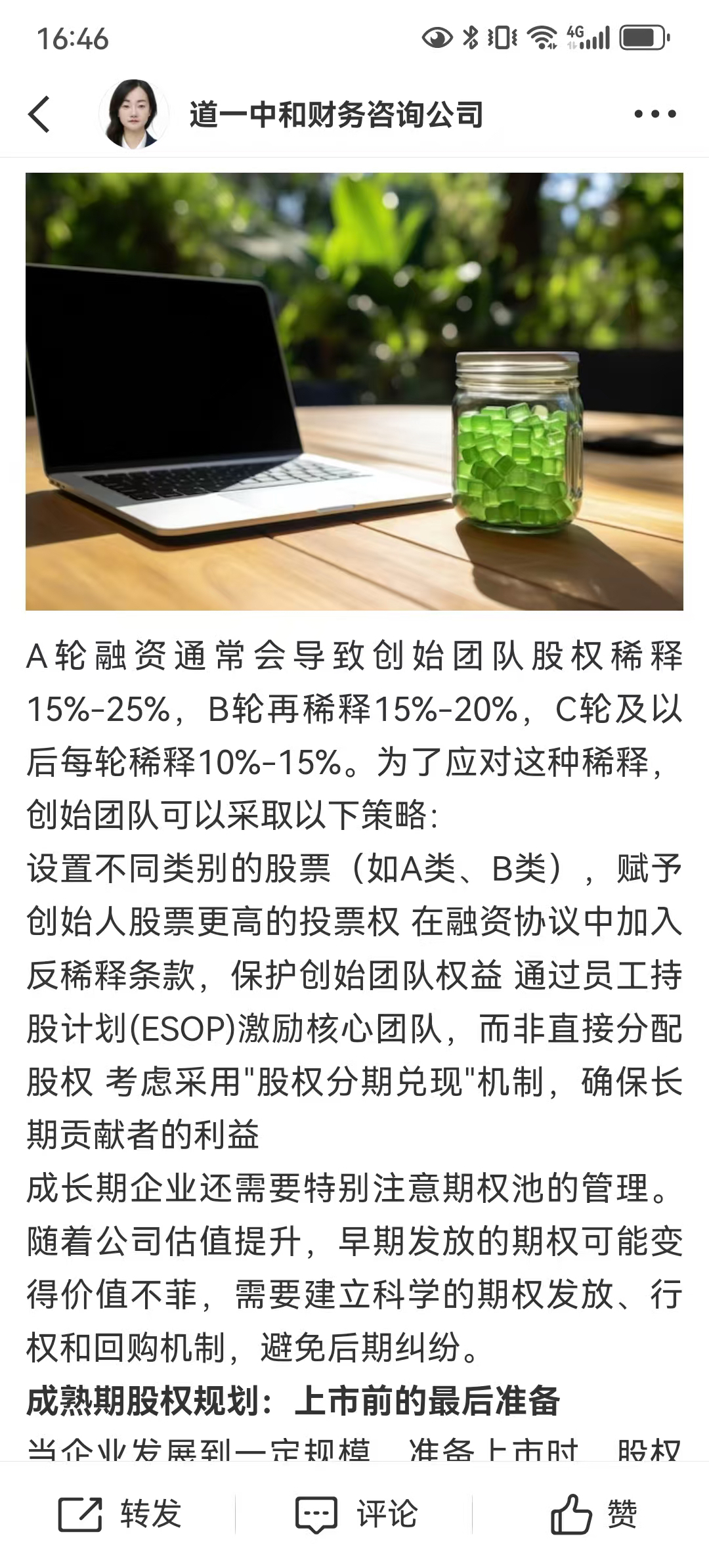 从初创到上市规划(公司从创建到上市一般多长时间)仙桃市 从初创到上市规划(公司从创建到上市一般多长时间)仙桃市