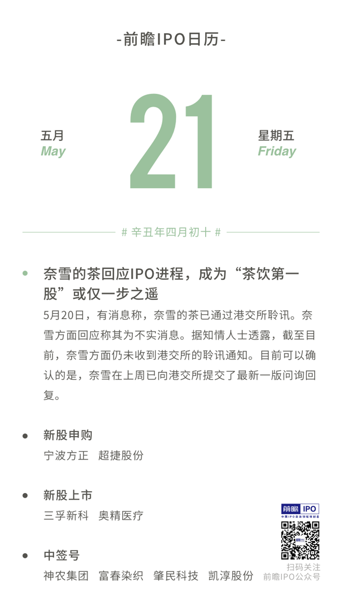 IPO过会日历查询(ipo近期过会公司名单)仙桃市 IPO过会日历查询(ipo近期过会公司名单)仙桃市