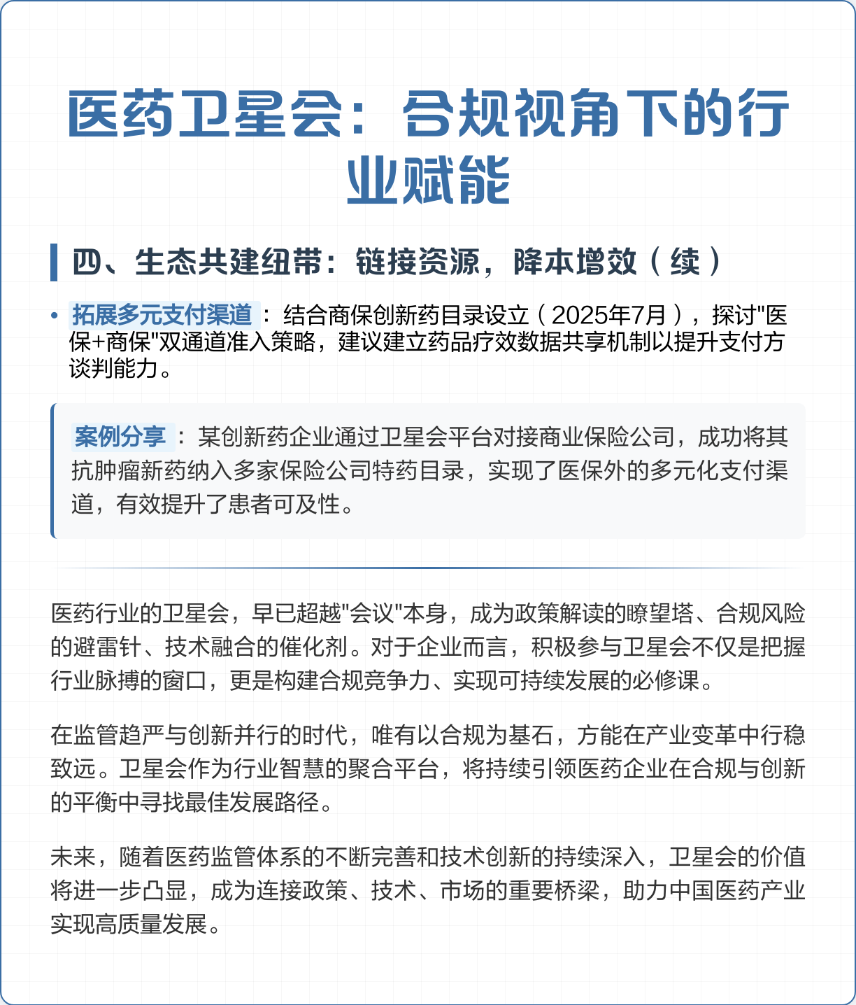 政策合规把握咨询(政策合规把握咨询的原则)仙桃市 政策合规把握咨询(政策合规把握咨询的原则)仙桃市