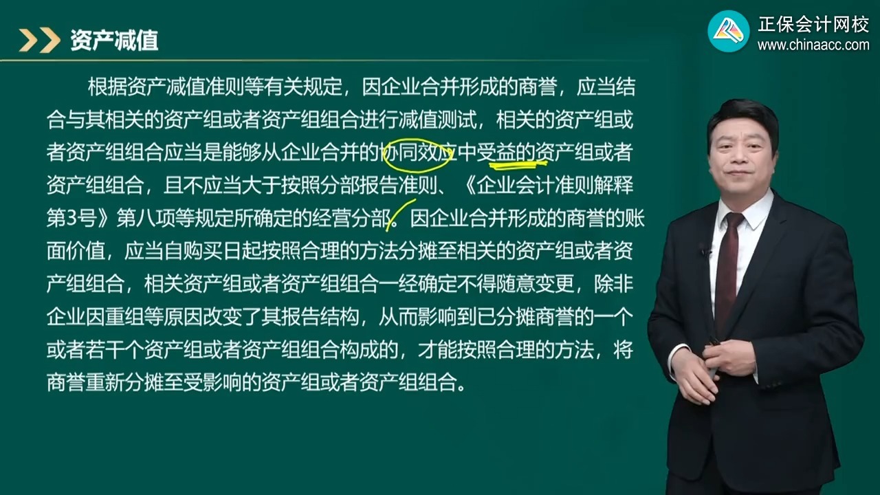商誉减值测试服务(关于商誉减值测试的方法和会计处理)仙桃市