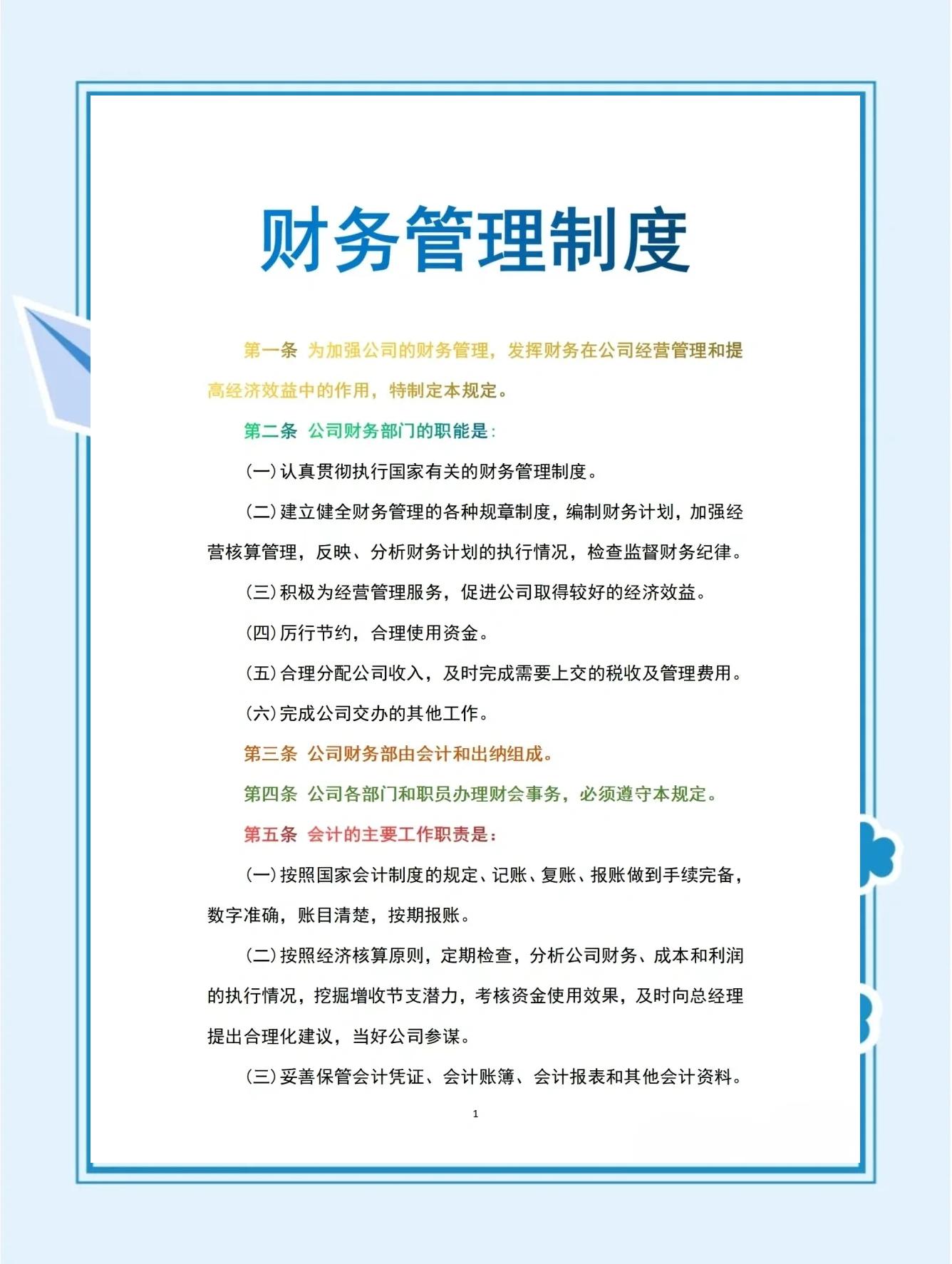 IPO全流程财务规范(ipo财务是什么意思呢)仙桃市