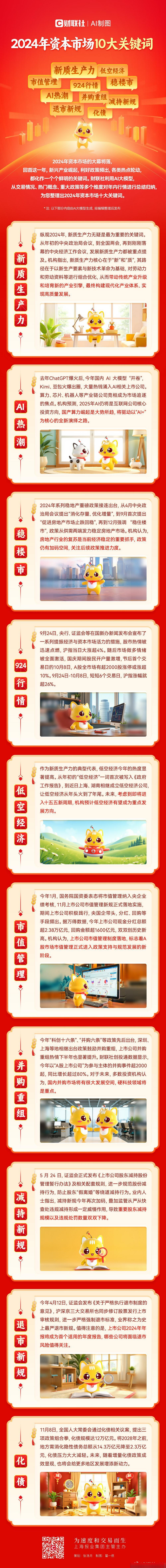 并购重组市值管理(并购重组上会是利好吗)仙桃市 并购重组市值管理(并购重组上会是利好吗)仙桃市