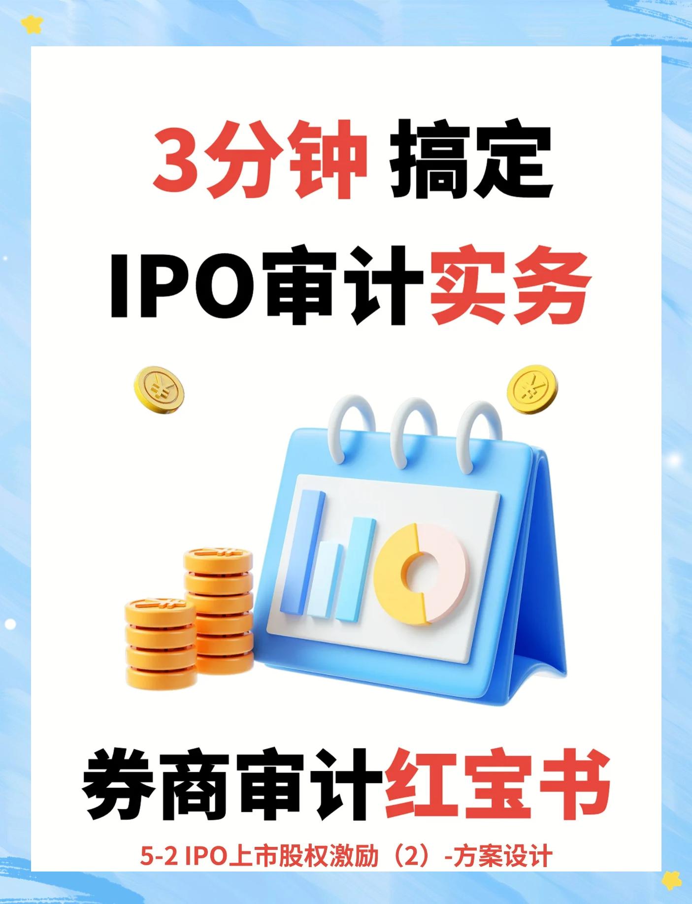 股权激励方案上市(股权激励对上市公司是利好还是利空)仙桃市