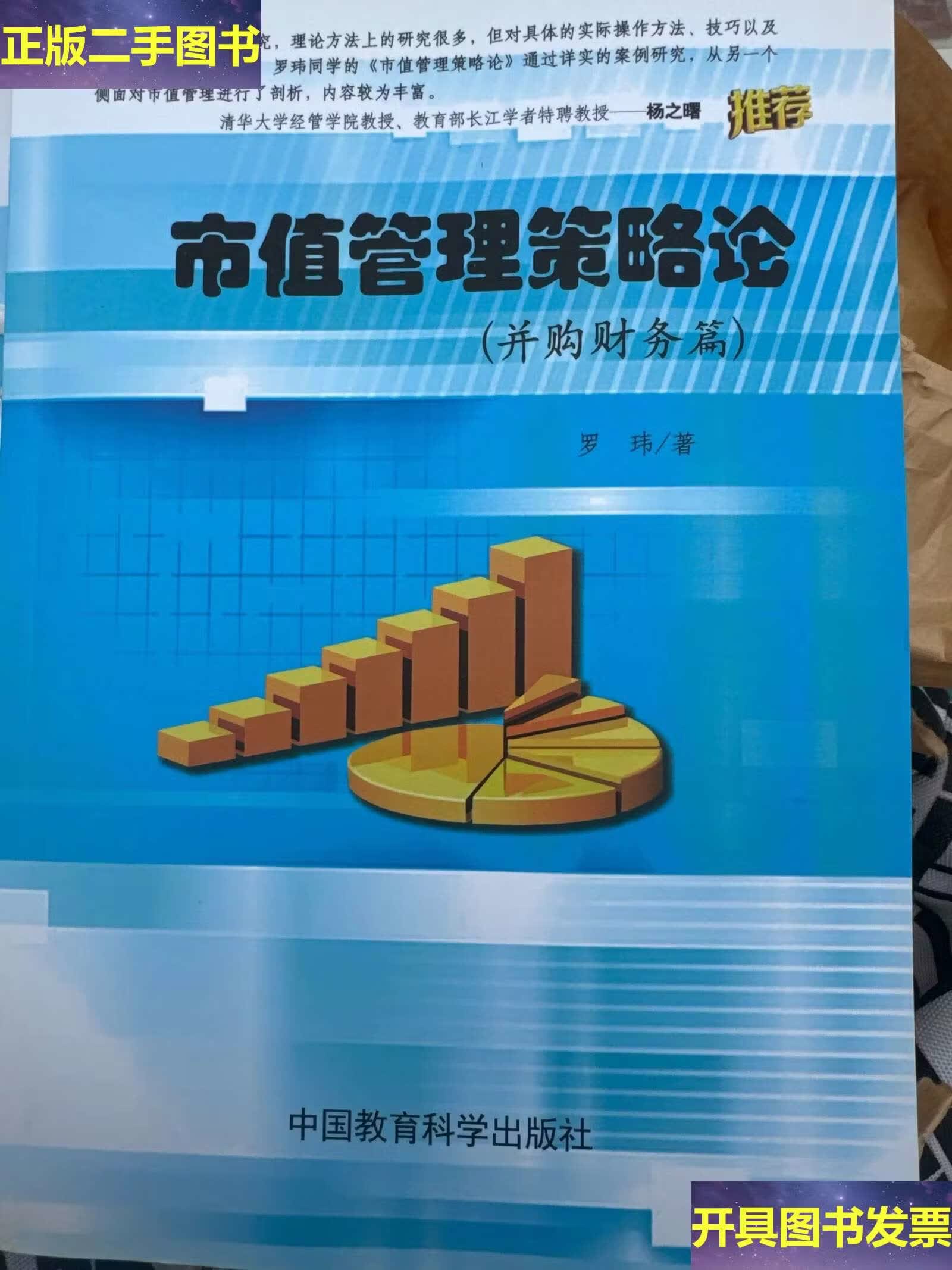 市值管理并购整合(市值管理并购整合策略)仙桃市