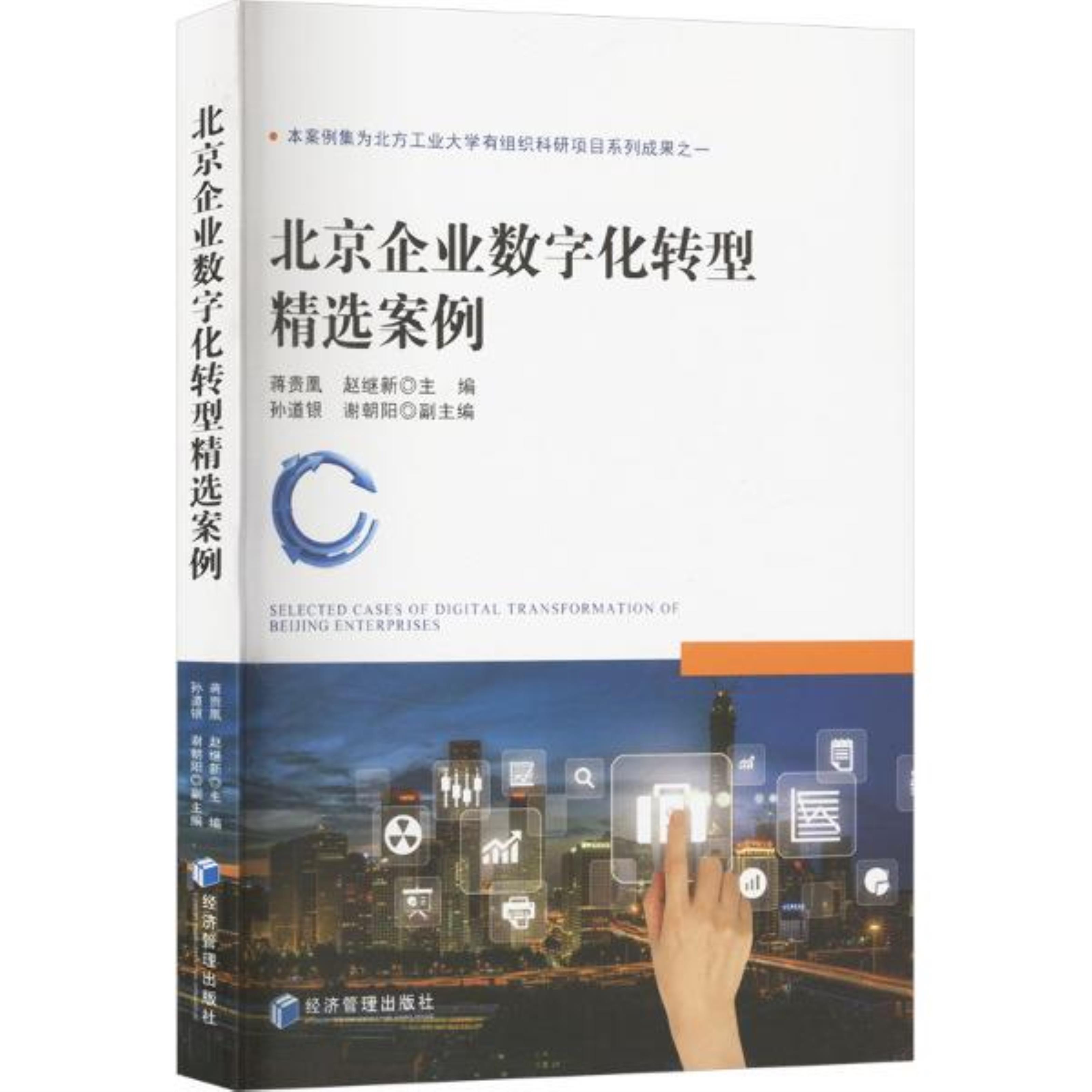 数字化转型案例(数字化转型案例国家级名单公示 怀化两家企业入选)仙桃市