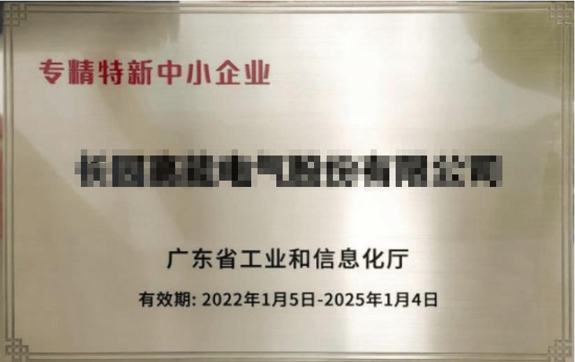 专精特新企业辅导(专精特新企业的含义)仙桃市