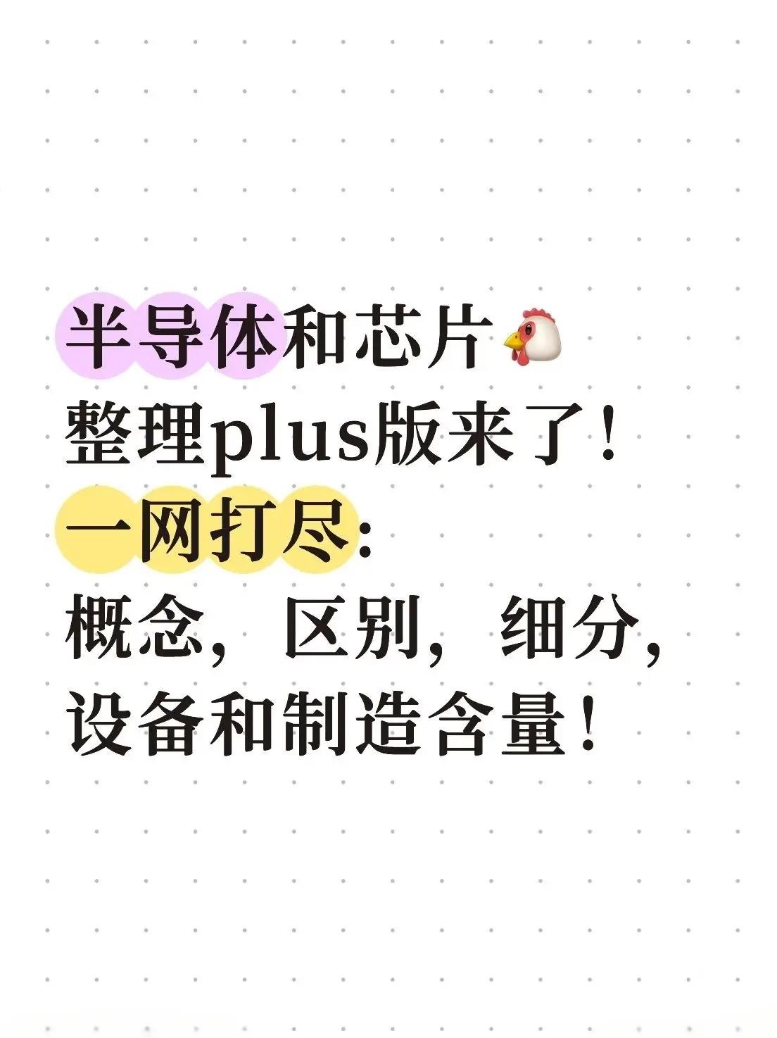 半导体咨询风险(半导体行业咨询公司)仙桃市