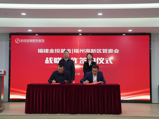 产业基金对接服务(产业基金战略合作协议)仙桃市