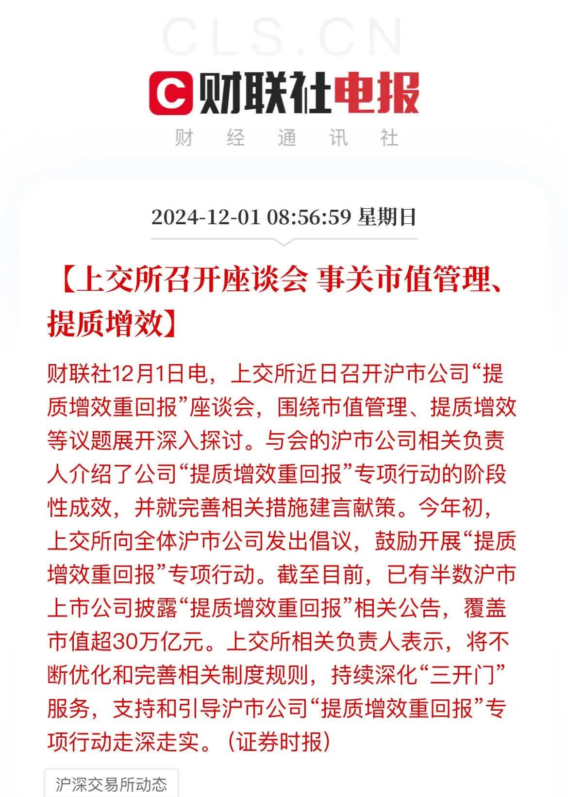 市值管理股价管理(股票市值管理的手段和方法)仙桃市