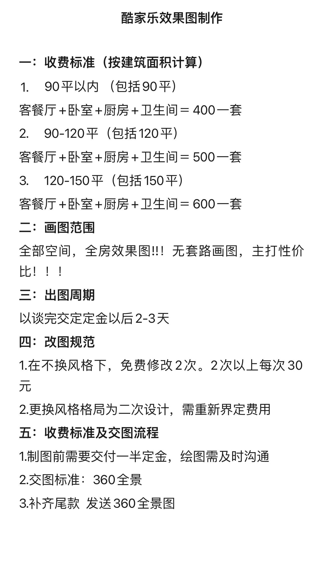 商业模式设计收费(商业模式设计收费标准)仙桃市